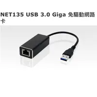 在飛比找蝦皮購物優惠-Upmost NET135 USB 3.0 Giga免驅動網