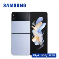 在飛比找博客來優惠-SAMSUNG Galaxy Z Flip4 5G (8G/