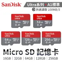 在飛比找樂天市場購物網優惠-【十年保固！高速讀取】Micro SD記憶卡 SanDisk