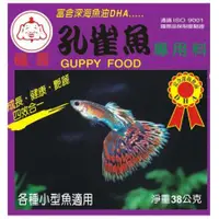 在飛比找蝦皮購物優惠-福壽孔雀魚飼料38g/ 福壽烏龜飼料120g【4安扣貓】