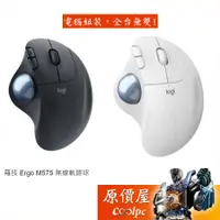 在飛比找蝦皮商城優惠-Logitech羅技 Ergo M575 無線軌跡球/無線(