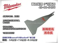 在飛比找樂天市場購物網優惠-【台北益昌】美國專業大廠 米沃奇 Milwaukee 軍刀鋸