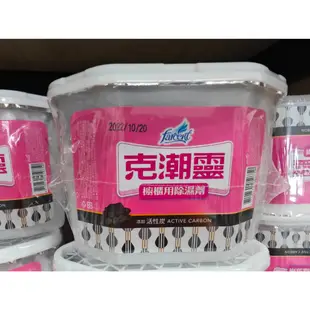 克潮靈 除濕盒 櫥櫃用除濕劑 400ML 除濕劑 除溼盒 補充包 花仙子 除濕桶 除溼劑 揪下