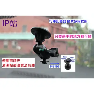 【IP站】黏貼式 多段 PAPAGO GoSafe 350mini 368mini S30 汽車 行車記錄器 車架 支架