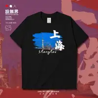 在飛比找ETMall東森購物網優惠-著名建筑東方明珠中國風短袖T恤