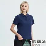 【ATUNAS 歐都納】女款涼感抑菌短袖上衣POLO衫 (A1PS2205W 深藍/防曬/抗臭/吸濕排汗/修身)