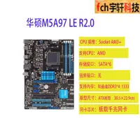 在飛比找蝦皮購物優惠-[24h出貨 特惠⚡]Asus/華碩M5A97 LE R2.