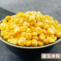 在飛比找蝦皮商城優惠-搭嘴好食 即食沖泡乾燥甜玉米粒100g 乾燥蔬菜系列