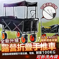 在飛比找樂天市場購物網優惠-【免運】 升級版折疊手推車 摺疊手拉車 露營推車 拉桿車 買