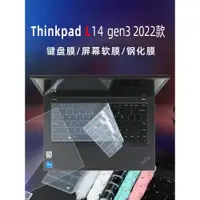 在飛比找ETMall東森購物網優惠-聯想Thinkpad L14 gen3專用鍵盤膜2022新款