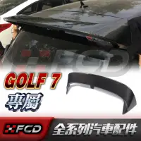 在飛比找蝦皮購物優惠-免運 GOLF 7代 GOLF MK7 改裝 碳纖維 尾翼 