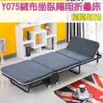 Y075絨布坐臥兩用折疊 三折床 可拆洗 單人沙發 沙發床 躺椅