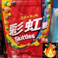 在飛比找蝦皮購物優惠-彩虹糖 混合水果口味 45g 糖果 skittles彩虹糖 