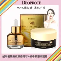 在飛比找momo購物網優惠-【DEOPROCE】蝸牛凍齡2件組 蝸牛密集撫紋激白精萃+蝸