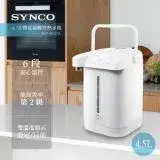 在飛比找遠傳friDay購物精選優惠-SYNCO新格-4.5L微電腦觸控熱水瓶(家庭用) SKP-