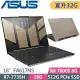 ASUS TUF A16 FA617NS-0042C7735H 暴風沙(R7-7735H/16G+16G/512GB SSD/RX7600S/W11/16)特仕筆電