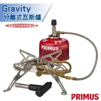 在飛比找蝦皮商城優惠-【PRIMUS】Gravity III 自動點火分離式登山快