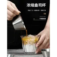 在飛比找ETMall東森購物網優惠-304不銹鋼濃縮咖啡盎司杯espresso杯萃取杯意式咖啡濃