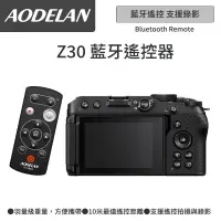 在飛比找PChome24h購物優惠-AODELAN ML-L7A 藍牙無線遙控器 (Nikon 