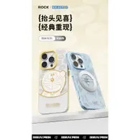 在飛比找蝦皮商城精選優惠-ROCK iPhone 15 手機殼 保護殼 哆啦A夢 高清