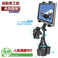 在飛比找Yahoo!奇摩拍賣優惠-ipad papago WayGO 700C GoPad 7