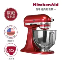 在飛比找momo購物網優惠-【KitchenAid】福利品 4.8公升/5Q桌上型攪拌機