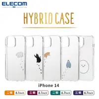 在飛比找ETMall東森購物網優惠-ELECOM iPhone14保護殼透明殼蘋果14 Pro/