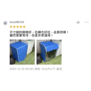 WD-S17NBW WD-S15DWD 防塵套 LG 樂金 洗衣機 防塵套 防塵罩 專業訂作 拉鍊設計(高度982mm)