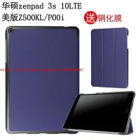 在飛比找Yahoo!奇摩拍賣優惠-護膜者 華碩ASUS zenpad 3s 10LTE Z50