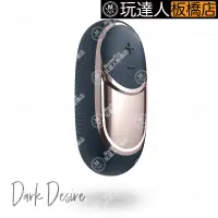 在飛比找蝦皮購物優惠-德國Satisfyer Dark Desire 陰蒂 震動器