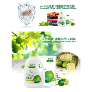 【御衣坊】檸檬水晶濃縮洗衣精2000ml(瓶裝/補包)｜天然低泡沫，滾筒洗衣機也適用｜Holdmego