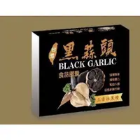 在飛比找蝦皮購物優惠-正港台灣雲林黑蒜頭~~食品膠囊~~