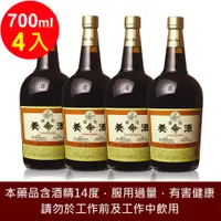 在飛比找誠品線上優惠-養命酒 藥用養命酒700mlX4入組(乙類成藥)