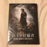 📚二手書籍｜公主與狩獵者 SNOW WHITE & THE HUNTSMAN