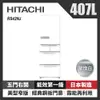 HITACHI 日立 407公升日本原裝變頻五門冰箱 RS42NJ-W 星燦白_廠商直送