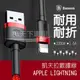 《阿檳仔小舖》Baseus倍思 2米 凱夫拉 蘋果iPhone手機快充線 2.4A充電線 傳輸線 數據線 尼龍編織