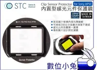 在飛比找Yahoo!奇摩拍賣優惠-數位小兔【STC Clip Sensor Protector