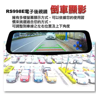 曼哈頓 RS998E 雙分離式鏡頭 電子後視鏡 行車紀錄器