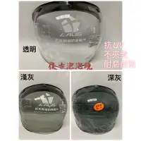 在飛比找蝦皮購物優惠-現貨 新款 復古款泡泡鏡片 泡泡型鏡片 三扣通用鏡片 抗UV