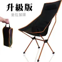在飛比找Yahoo!奇摩拍賣優惠-折疊椅 月亮椅 高背枕頭式 輕量 熱銷 航太鋁合金7075 