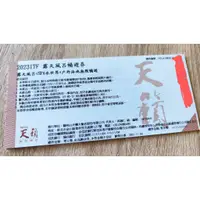 在飛比找蝦皮購物優惠-陽明山天籟渡假酒店 平日露天風呂+SPA水世界+戶外泳池無限