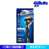 Gillette 吉列Proglide無感系列刮鬍刀（1刀架2刀頭）