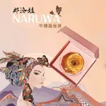 那汝娃 NARUWA 牛樟黃金凍 牛樟 胺基酸水晶凍 洗卸兩用 臉部身體都可以使用