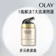 Olay多元修護晚霜