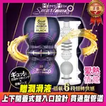 日本MENS MAX SMART GEAR BLACK 黑款緊繃 雙向可調6階飛機杯 可重複使用 自慰套 情趣