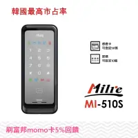 在飛比找momo購物網優惠-【Milre 美樂】MI-510S 二合一 密碼/卡片智能電