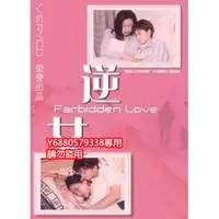 在飛比找Yahoo!奇摩拍賣優惠-《逆女》  六月  潘慧如DVD