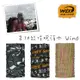 Wind x-treme 多功能頭巾 Wind (款式1007-1028) / 城市綠洲(保暖、透氣、圍領巾、西班牙)