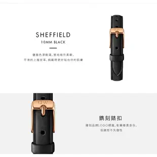 【Daniel Wellington】DW 錶帶 Quadro Sheffield 10mm 經典黑真皮皮革錶帶