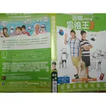 【遜咖冒險王3 A WIMPY KID: DOG DAYS DVD 】  史提夫贊恩  編號9493-A4146